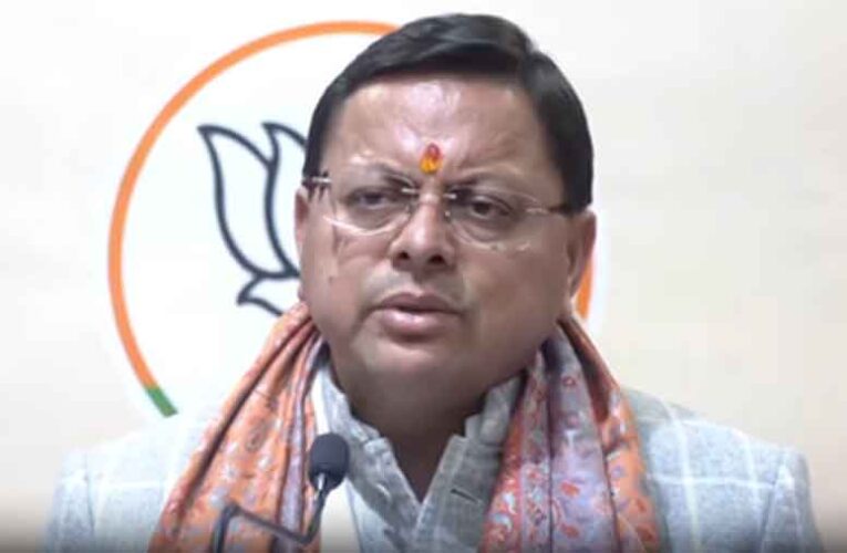 लोकल से ग्लोबल की उड़ान: केंद्रीय बजट से भारत को नई रफ्तार देगा विकास — सीएम धामी