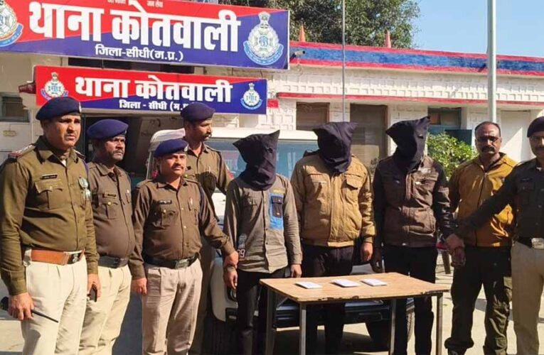 MP में लिफ्ट देकर हाथ की सफाई से पैसे उड़ाने वाले गिरोह का पर्दाफाश