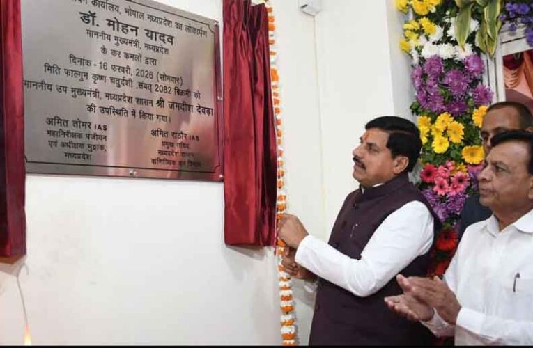 MP में डिजिटल क्रांति: अब घर बैठे होगा दस्तावेजों का रजिस्ट्रेशन, साइबर पंजीयन कार्यालय शुरू