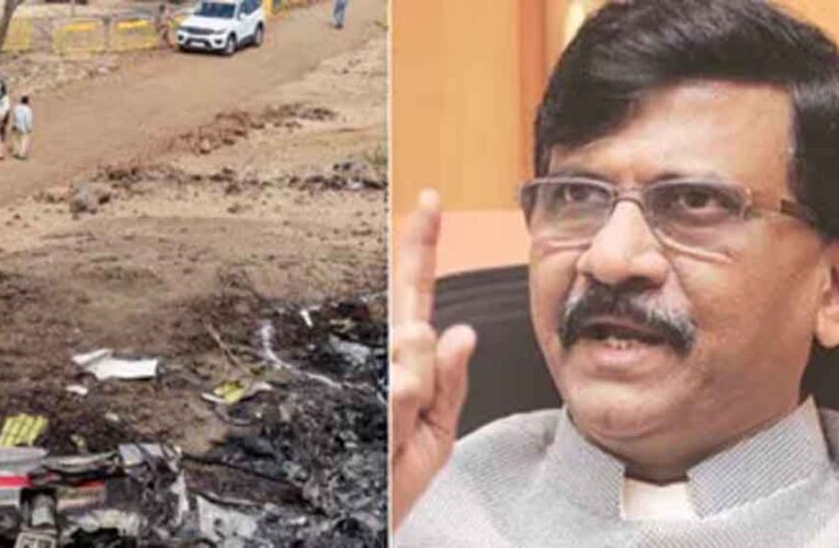 मौसम था साफ, फिर भी कैसे गिरा विमान? अजित पवार हादसे पर संजय राउत ने उठाए गंभीर सवाल