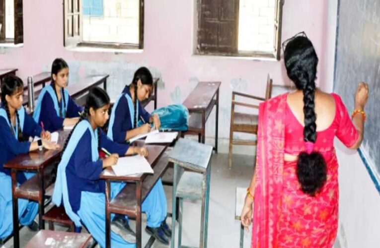 छत्तीसगढ़ में शिक्षक भर्ती को मिली मंजूरी, 5000 पदों पर जल्द होगी भर्ती