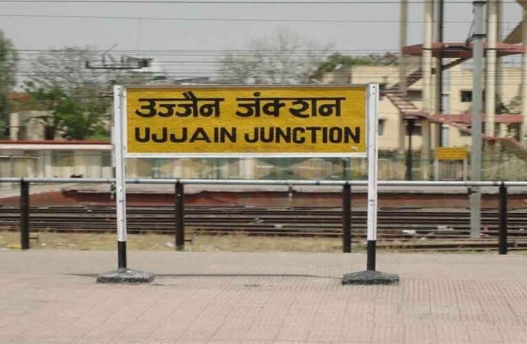 उज्जैन रेलवे स्टेशन पर 31 ट्रेनों के प्लेटफार्म बदले, महाकाल दर्शन को आए श्रद्धालुओं की बढ़ी मुश्किलें