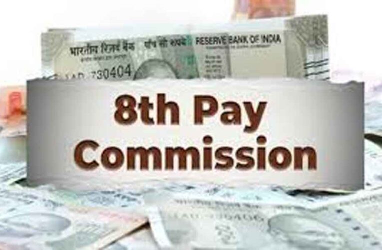8वें वेतन आयोग से पहले खुशखबरी: 10% बढ़ा महंगाई भत्ता, इन कर्मचारियों की बढ़ेगी सैलरी