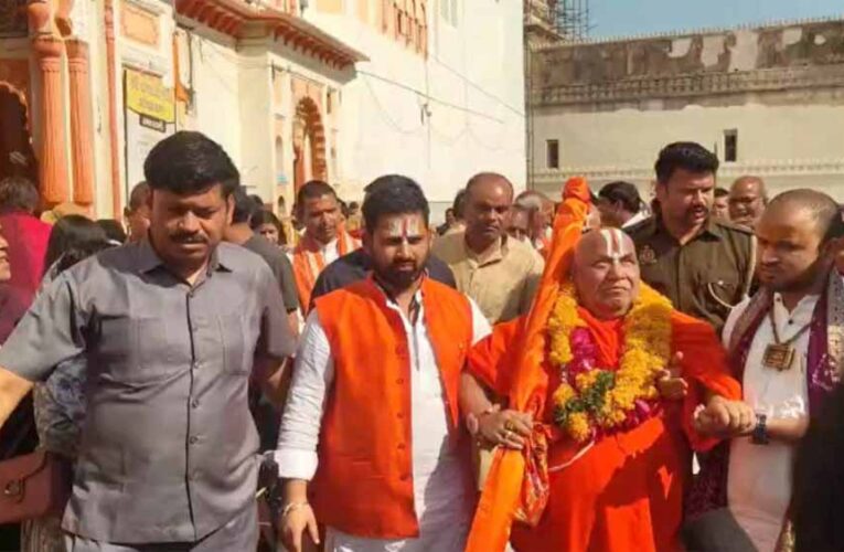 जगद्गुरु रामभद्राचार्य महाराज का ओरछा आगमन, शिष्यों संग भगवान राम के दरबार में मत्था टेका