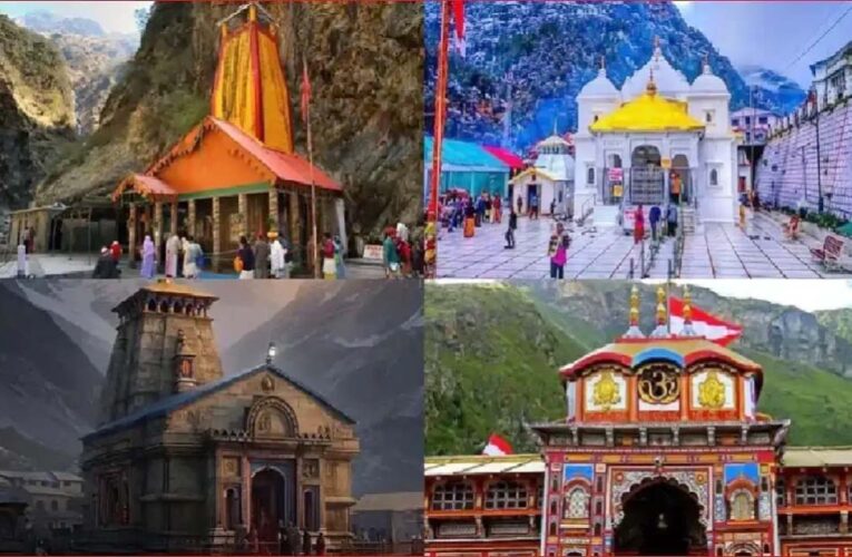 19 अप्रैल से शुरू चारधाम यात्रा, ऐसे करें रजिस्ट्रेशन और जानें जरूरी सावधानियां