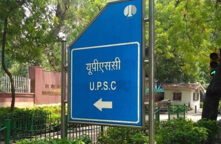 यूपीएससी सिविल सेवा परीक्षा का फाइनल रिजल्ट जल्द, देश को मिलेगा नया टॉपर