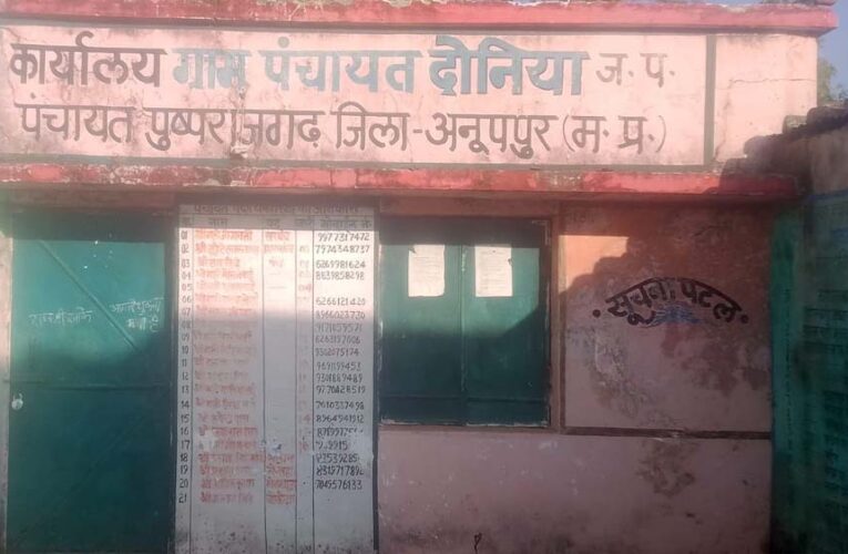 सरपंच व सचिव चला रहे अपने  राज सरकार के पैसों का उडा रहे धज्जियां