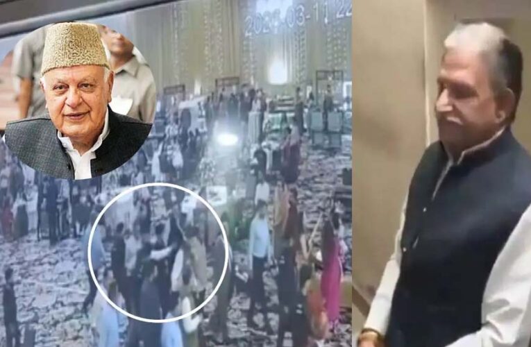 शादी समारोह में पूर्व मुख्यमंत्री फारूक अब्दुल्ला पर जानलेवा हमला, पुलिस के दो जांबाजों ने बचाई जान