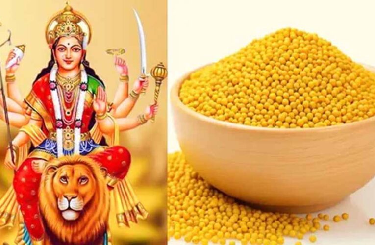 नवरात्रि खत्म होने से पहले करें पीली सरसों के ये 5 अचूक उपाय, धन की कमी होगी दूर!