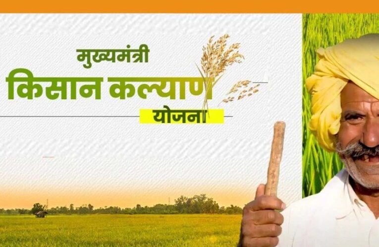 किसानों के लिए बड़ी खुशखबरी! ₹4000 एक साथ आएंगे खाते में, जानें पूरी डिटेल