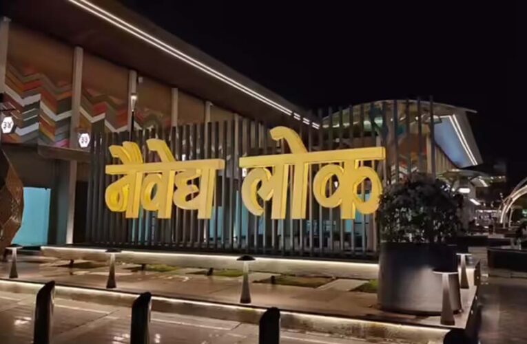 उज्जैन में लजीज व्यंजनों का नया ठिकाना ‘नैवेद्य लोक’, इंदौर की छप्पन दुकान जैसा आनंद मिलेगा यहां