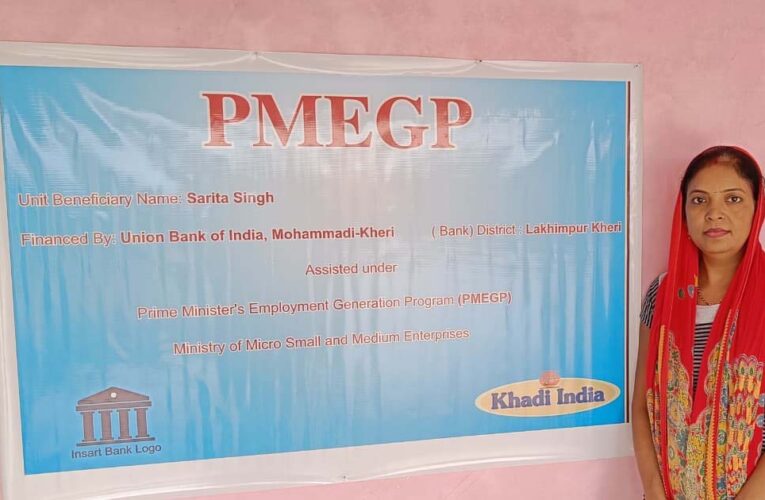 पीएमईजीपी योजना से बदली किस्मत, लखीमपुर की सरिता बनीं सफल उद्यमी
