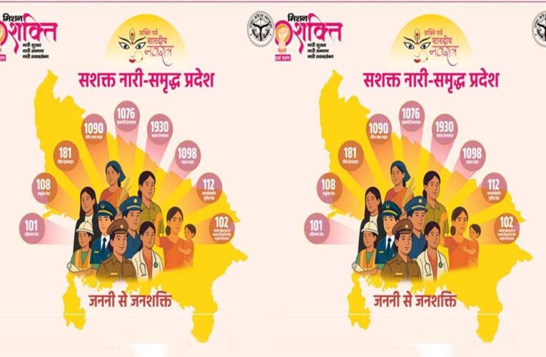 मिशन शक्ति 5.0 के दूसरे चरण में प्रदेशभर में जन-जागरूकता कार्यक्रम, 21 मार्च को महिलाओं-बच्चों के अधिकारों पर विशेष ध्यान
