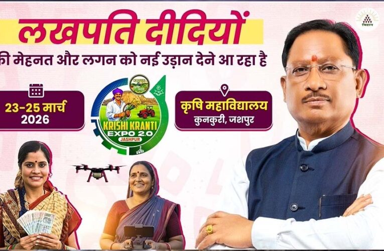 रायपुर : जशपुर में ‘लखपति दीदी’ अभियान को मिली नई रफ्तार लखपति दीदी