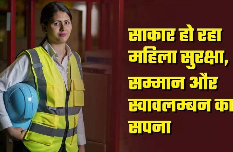 सुरक्षा, कार्रवाई और त्वरित न्याय से महिला सुरक्षा में यूपी बना नंबर-1