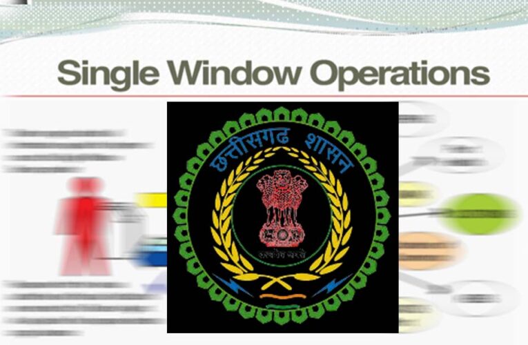 वाणिज्य एवं उद्योग विभाग ने एक नई वेबसाइट वन क्लिक सिंगल विंडो सिंगल-पोर्टल किया लॉंच