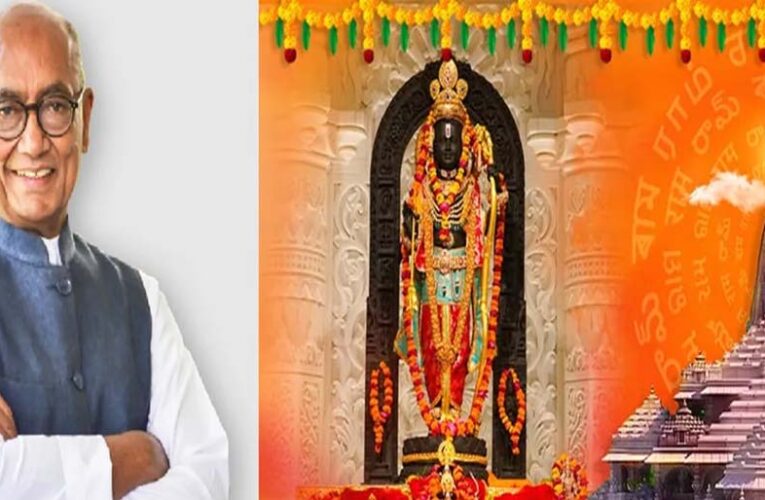 रामलला के दर्शन के लिए अयोध्या जाएंगे दिग्विजय सिंह, पूरा करेंगे अपना संकल्प