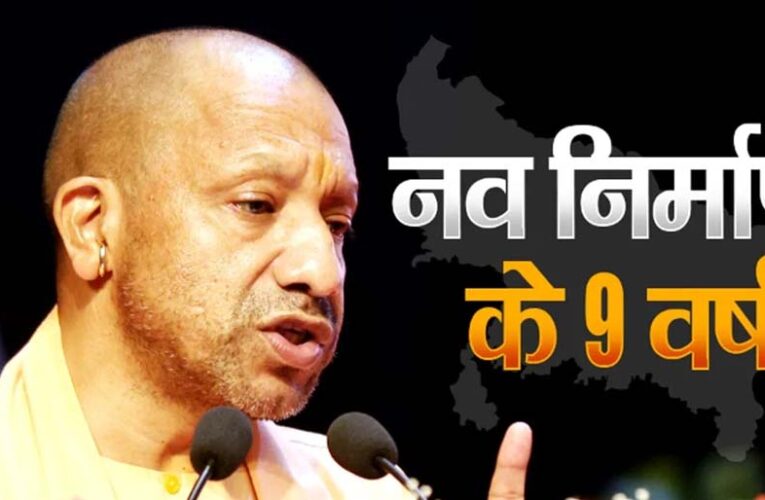 योगी सरकार ने 9 वर्षों में श्रमिकों के उत्थान की लिखी नई इबारत, प्रदेश के करोड़ों श्रमिकों को मिला संबल