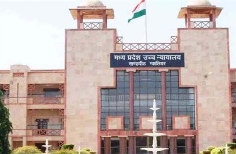 हाईकोर्ट का कड़ा आदेश: कलेक्टर, कमिश्नर या प्रमुख सचिव अपनी जिम्मेदारी से नहीं बच सकते