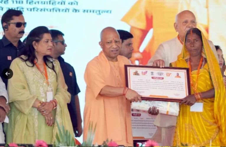 बहराइच में पुनर्वास धनराशि एवं भूमि पट्टों का वितरण किया मुख्यमंत्री योगी आदित्यनाथ ने