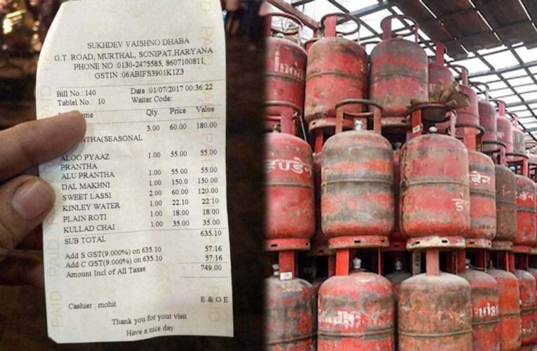 होटल-रेस्टोरेंट बिल में अब नहीं जोड़ा जा सकेगा LPG चार्ज: सरकार ने चेतावनी दी, उल्लंघन पर होगी कार्रवाई