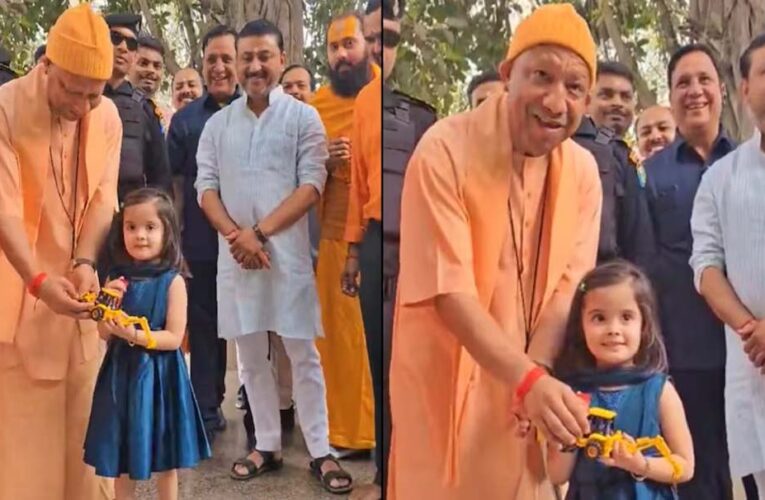 5 साल की बच्ची ने CM योगी को दिया खिलौना बुलडोजर, वीडियो हुआ वायरल, मुख्यमंत्री हंसे