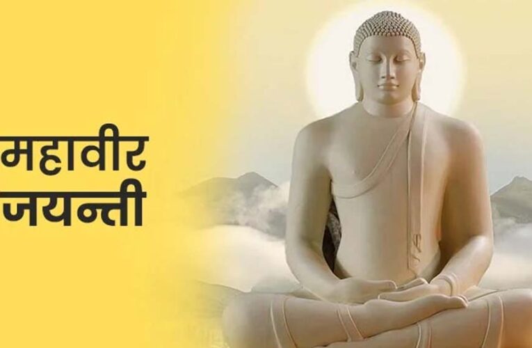 MP में महावीर जयंती पर छुट्‌टी को लेकर सस्पेंस, विधायकों की मांग 30 मार्च को अवकाश की