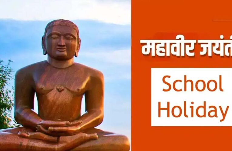 भोपाल में अवकाश की तारीख बदली, 30 मार्च को रहेगा सार्वजनिक अवकाश, 31 मार्च को खुलेंगे दफ्तर