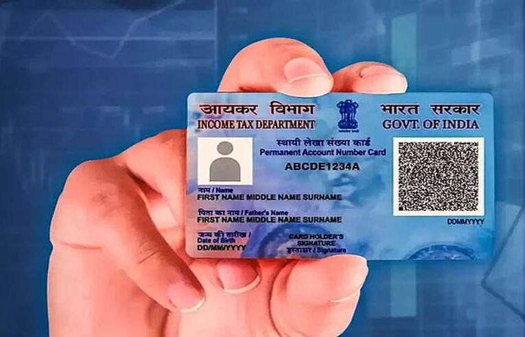 1 अप्रैल से PAN कार्ड नियमों में बदलाव: नाम mismatch होने पर बंद हो सकता है PAN, तुरंत करें ये कदम