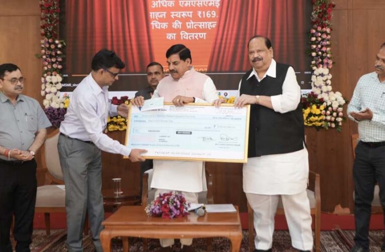 मध्यप्रदेश लघु उद्योग निगम लिमिटेड द्वारा मध्यप्रदेश शासन को राशि रू. 8.00 करोड का लाभांश भुगतान किया गया