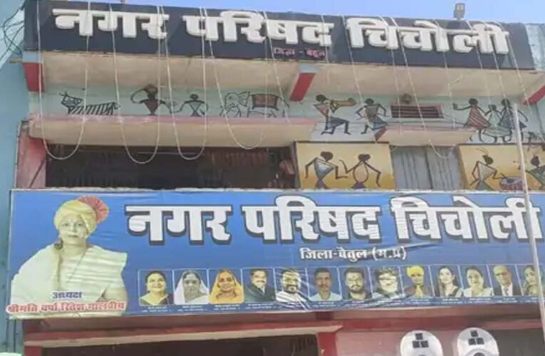 बैतूल के चिचोली बस स्टैंड पर चलेगा सरकारी बुलडोजर, 20 अतिक्रमणकारियों को अंतिम नोटिस, 7 दिन की मोहलत