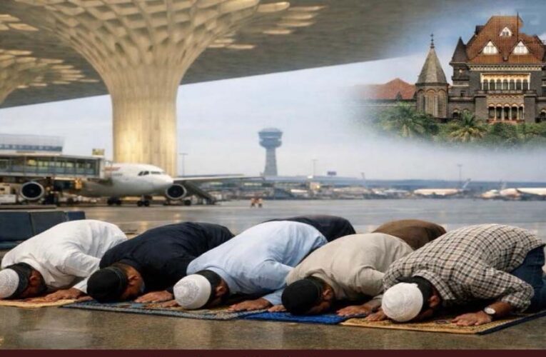 बॉम्बे हाई कोर्ट का बड़ा फैसला: कहीं भी नमाज अदा करने का अधिकार नहीं दिया जा सकता, जानें पूरा मामला