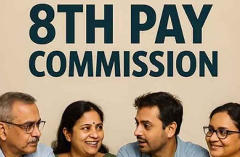 8वां वेतन आयोग: क्या लौटेगी पुरानी पेंशन? केंद्रीय कर्मचारियों के लिए बड़ी चर्चा