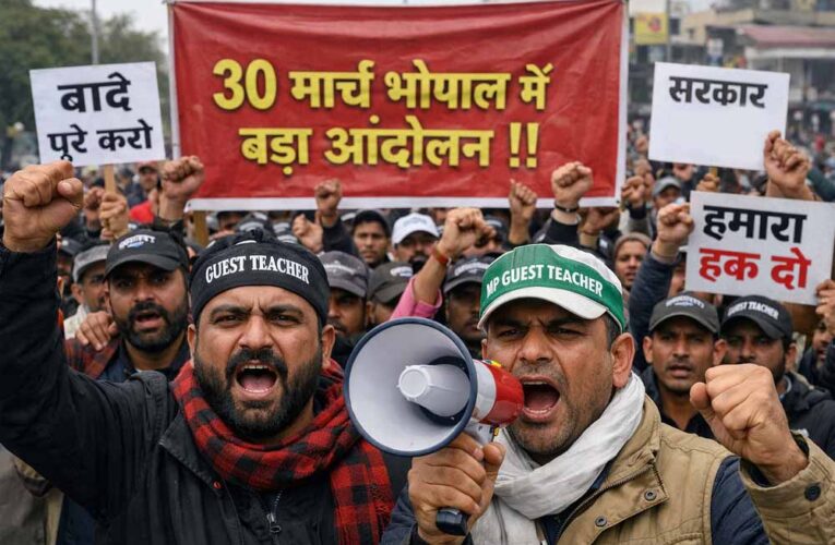 MP गेस्ट टीचर्स का बड़ा ऐलान: वादे पूरे न हुए तो 30 मार्च को भोपाल में होगा विशाल आंदोलन