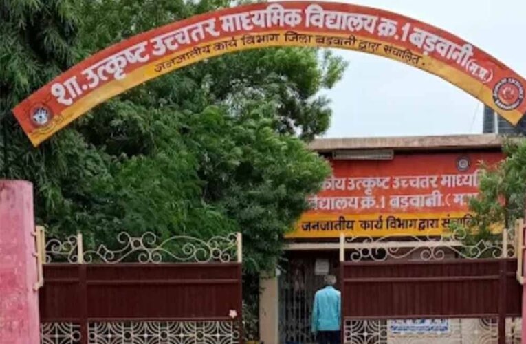 बड़वानी उत्कृष्ट विद्यालय में ‘अपात्र’ का चयन: नियमों को ताक पर रखकर कार्तिक को भेजा नागालैंड, जिला टॉपर शिवम बागुल का हक मारा!