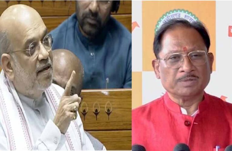 लोकसभा में नक्सलमुक्त भारत पर गरमाई बहस, CM साय बोले- 4 दशक की बाधाओं का होगा हिसाब