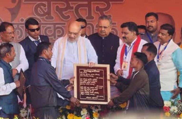 बस्तर में नक्सलवाद पर ‘अमिट विजय’ का दावा, अमित शाह की तय मियाद पर फोकस