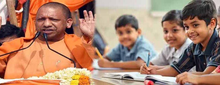 योगी सरकार में 1098 चाइल्ड हेल्पलाइन से 2.31 लाख से अधिक बच्चों को मिली सहाय