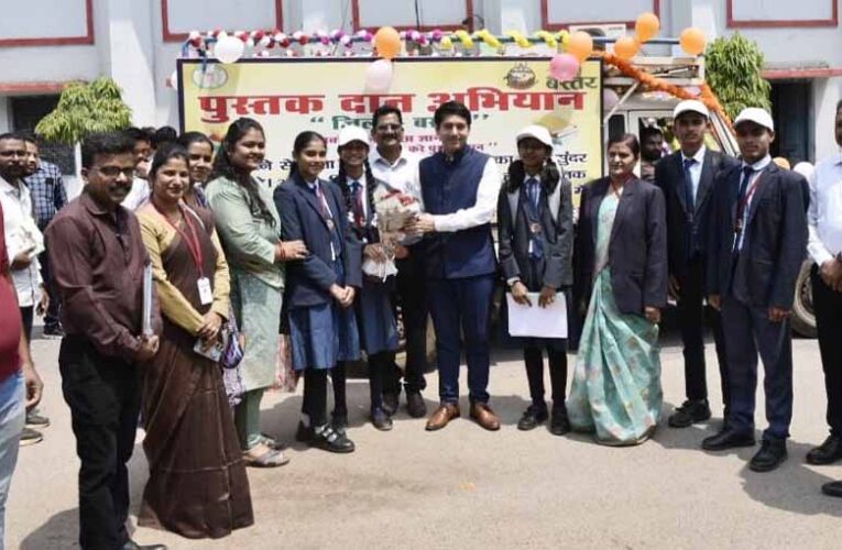 बस्तर में शुरू हुआ पुस्तक दान अभियान