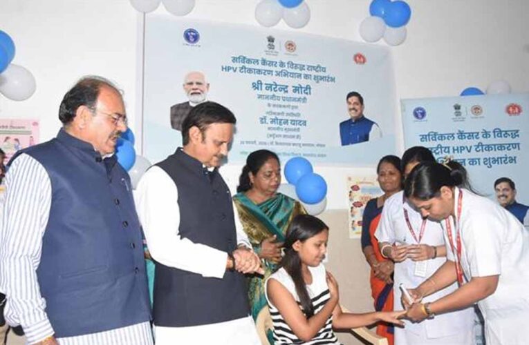 एचपीवी टीकाकरण की उपलब्धि बेटियों के सुरक्षित और स्वस्थ भविष्य की दिशा में एक बड़ा कदम: मुख्यमंत्री डॉ. यादव
