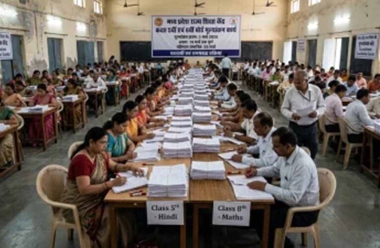 MP के 5वीं-8वीं छात्रों के लिए अहम अपडेट: 5 मार्च से कॉपियों की जांच शुरू, जल्द आएगा रिजल्ट