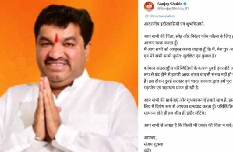 इंदौर के पूर्व विधायक समेत कई उद्योगपति और व्यापारी दुबई में फंसे, अमेरिका-इजरायल और ईरान युद्ध से बढ़ा संकट