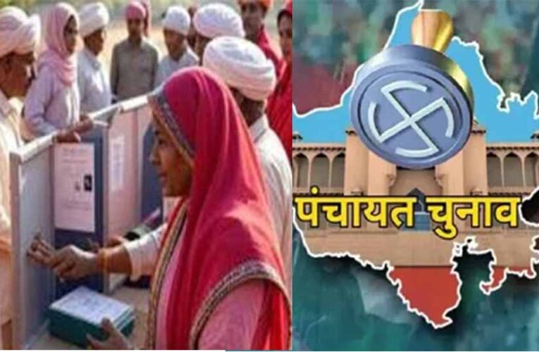 पंचायत चुनाव में जीत का BJP ने बनाया फॉर्मूला, दिग्गज नेताओं को सौंपी बड़ी जिम्मेदारी