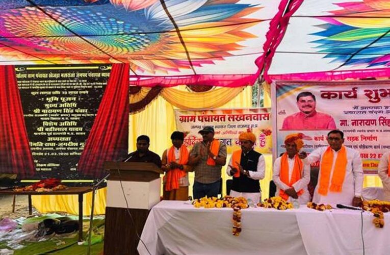 मुख्यमंत्री डॉ. यादव के नेतृत्व में ग्रामीण विकास को मिल रही है गति : राज्यमंत्री  पंवार