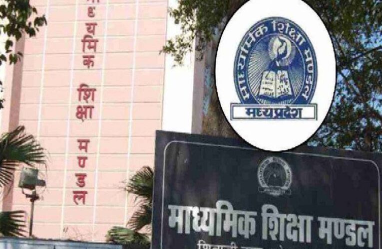 MP में शिक्षकों में नाराजगी: गर्मी की छुट्टियों में भी स्कूल जाना होगा, मई-जून में बोर्ड परीक्षाएं