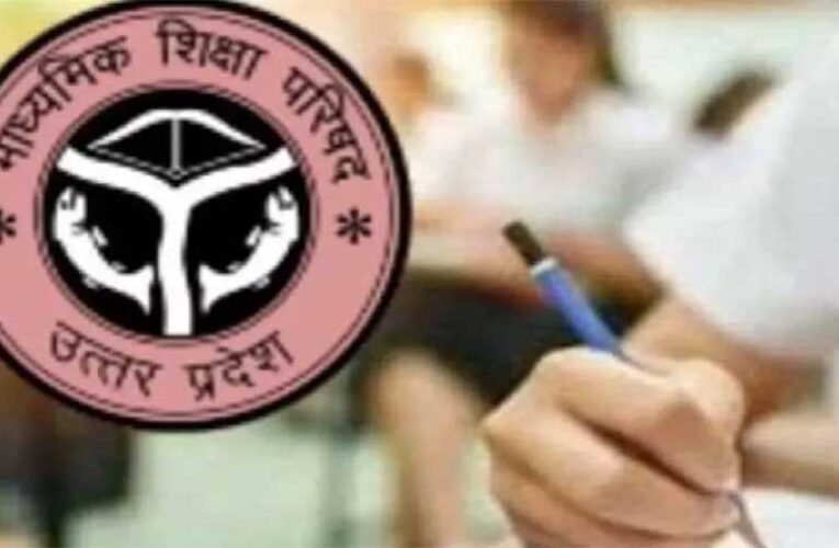 मूल्यांकन केंद्रों पर परीक्षकों की कमी, गायब शिक्षकों पर सख्त कार्रवाई