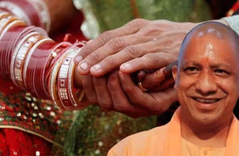 UP सरकार की बड़ी सौगात: श्रमिक की बेटियों की शादी के लिए मिलेंगे ₹85 हजार, जानें आवेदन प्रक्रिया