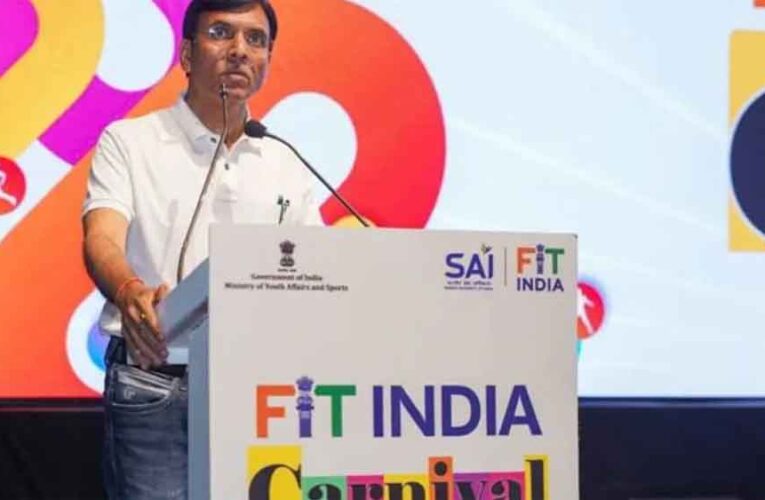 फिट इंडिया अंतरराष्ट्रीय महिला कार्निवल का आगाज़, तीन दिनों तक होंगे विशेष आयोजन