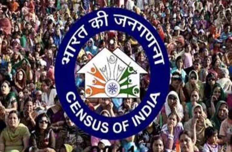 जनगणना 2027: अब हर घर को मिलेगा यूनिक नंबर, पहचान होगी पूरी तरह डिजिटल