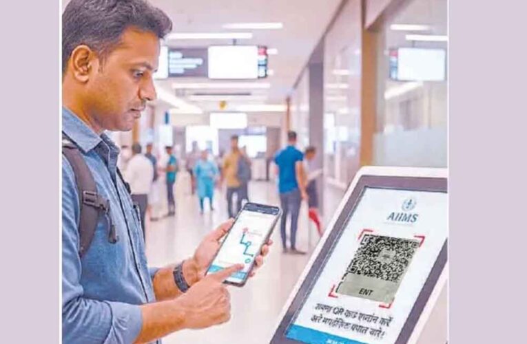 QR Code से आसान हुआ सफर: स्कैन करते ही मिलेगा OPD का सही रास्ता, एम्स में भटकना खत्म